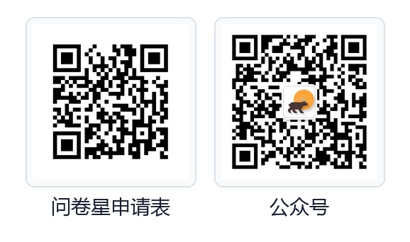 Application and WeChat QR codes
